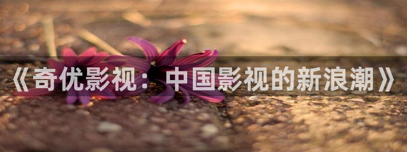 青柠影院免费观看高清电视剧下载