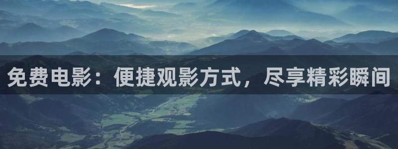 青柠影院免费观看电视剧高清视频